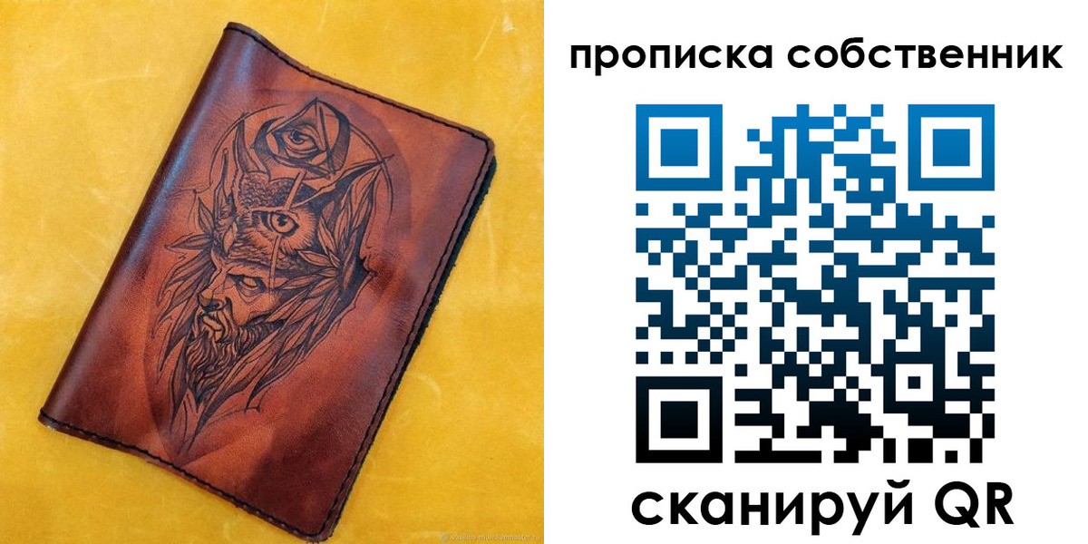 временная регистрация для школы в Элисте
