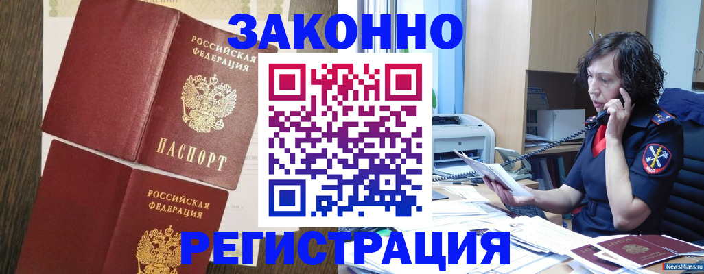 прописка от собственника в Элисте