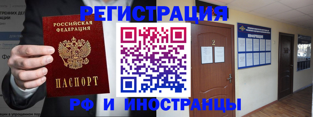 миграционный учет в Элисте