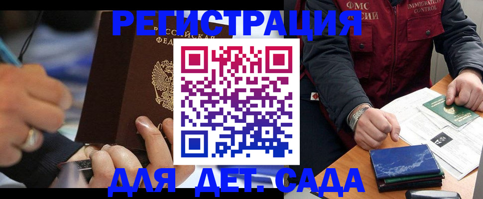 регистрация для школы в Элисте