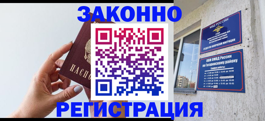 пропишу в квартире в Элисте