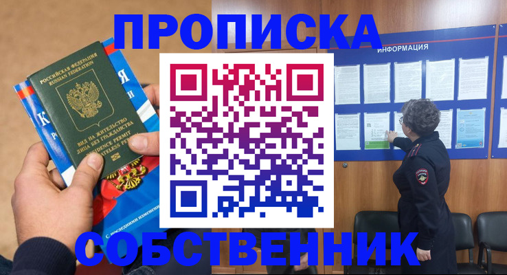 временная регистрация госуслуги в Элисте