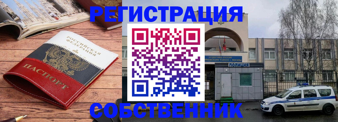 прописка паспорт в Элисте