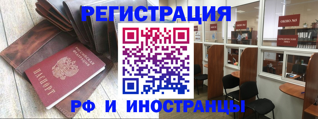 прописка от собственника в Элисте