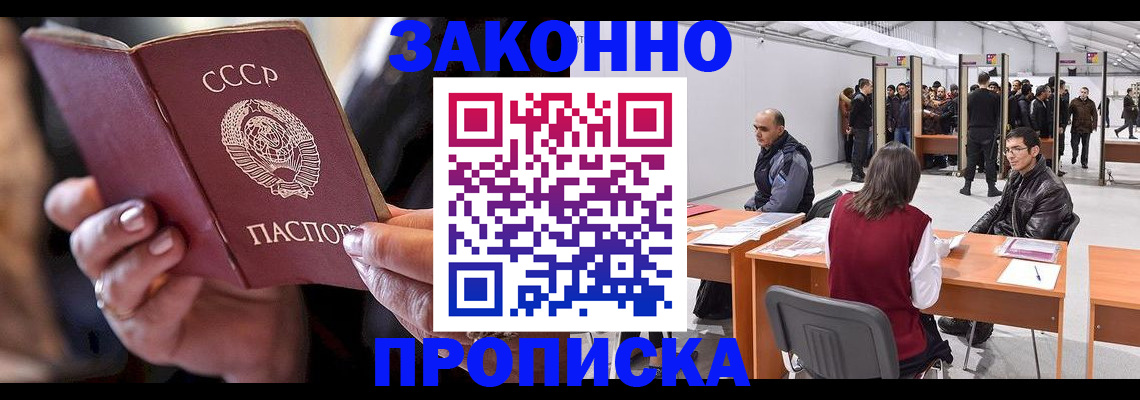 пропишу в квартире в Элисте