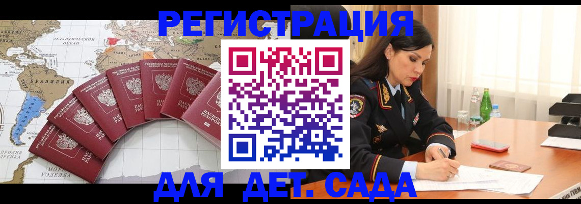 регистрация в Элисте